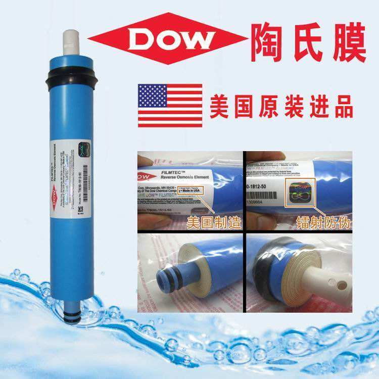 陶氏反滲透膜在全世界得到廣泛地應(yīng)用，為居家個(gè)人、各類社團(tuán)和工業(yè)行業(yè)提供最高品質(zhì)的純水。